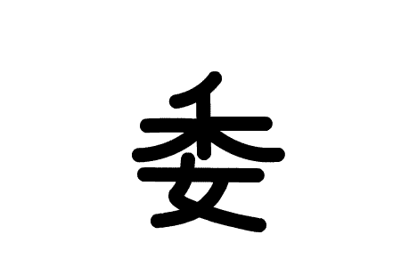 アニメで分かる漢字の成り立ち